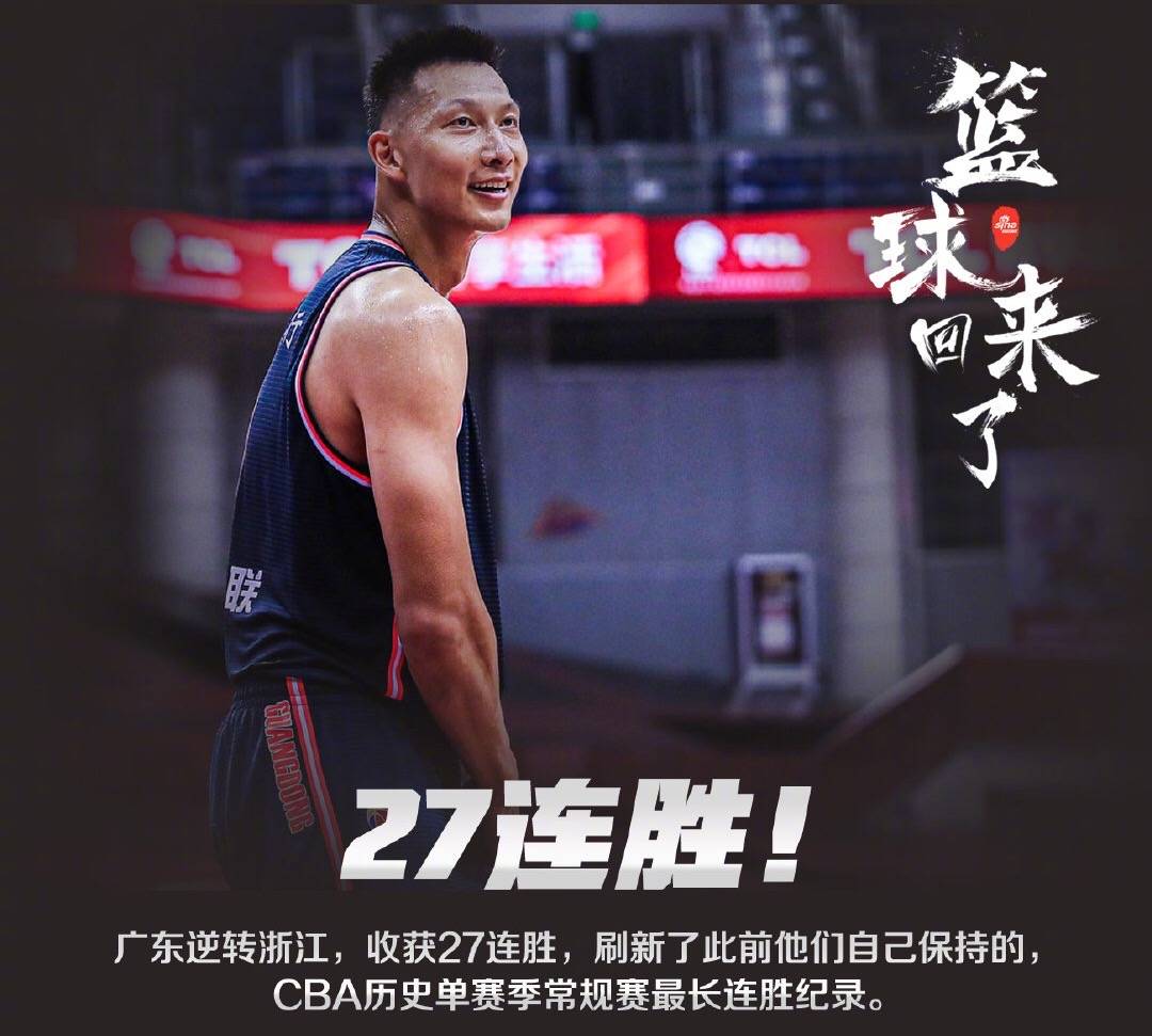 从冲刺阶段拉齐奥备战欧联到今夜山东男篮备战CBA季后赛，赛后洛杉矶快船刷新队史纪录(cba山东男篮最新消息)