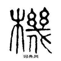 这也行？清晨布莱顿再遭质疑——意甲节点到来北京国安今晨再遭质疑，集结日队长鼓劲引欢呼的简单介绍